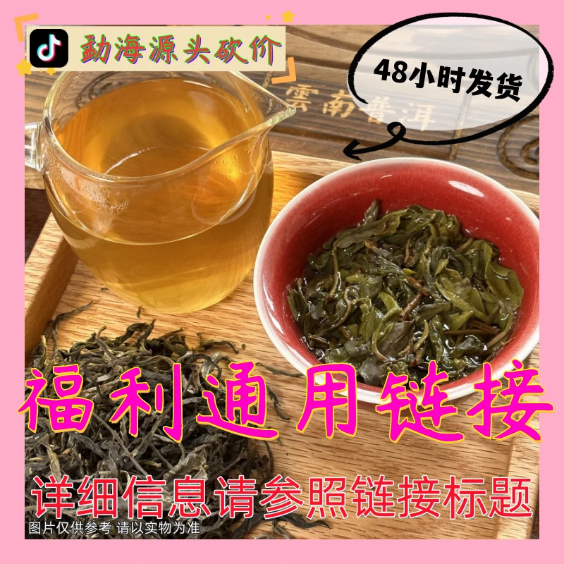 7.24YTLC|1166号福利22年马鞍山春生茶单沱250g