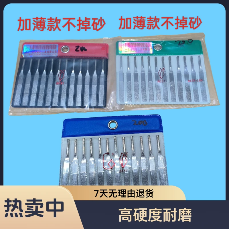 MTP-120金刚石锉刀 不掉砂耐用耐磨 配合气动超声波使用更为效率