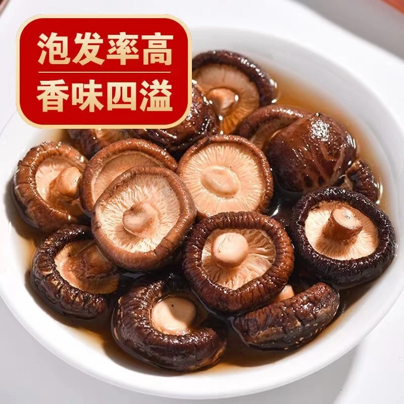 ［连姐推荐］香菇干货肉厚实 香菇500克称重香味圆润食用浓郁