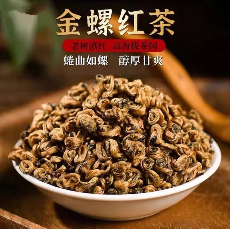 【滇红金螺】2024新茶云南凤庆正宗滇红茶蜜香型古树红茶浓香