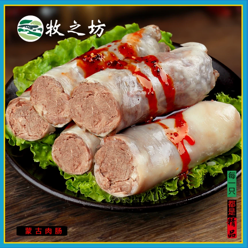 【婷猫儿专属】羊肉肠 2斤美味肉质鲜美网红产品