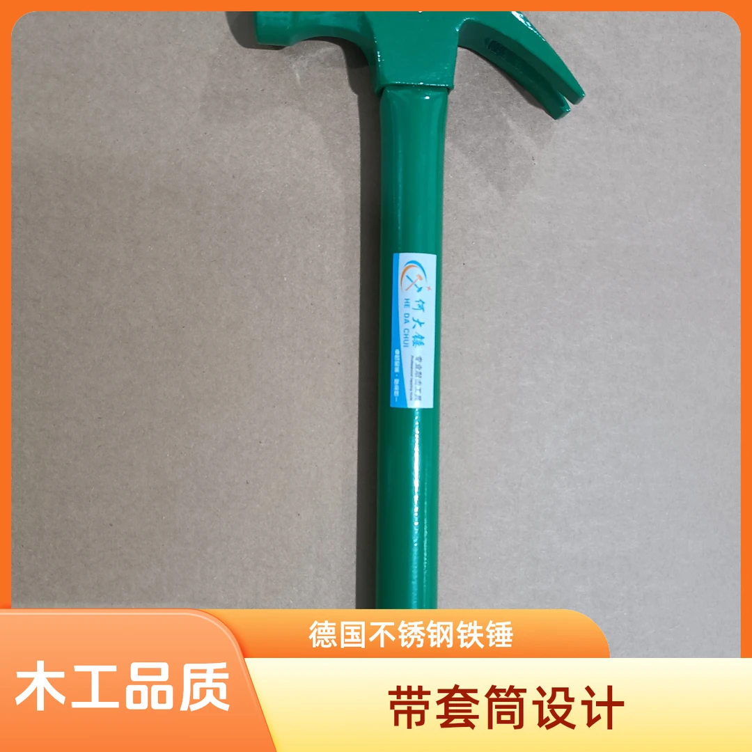 德国不锈钢铁锤带套筒空调安装神器膨胀螺丝专用锤子木工品质锤子