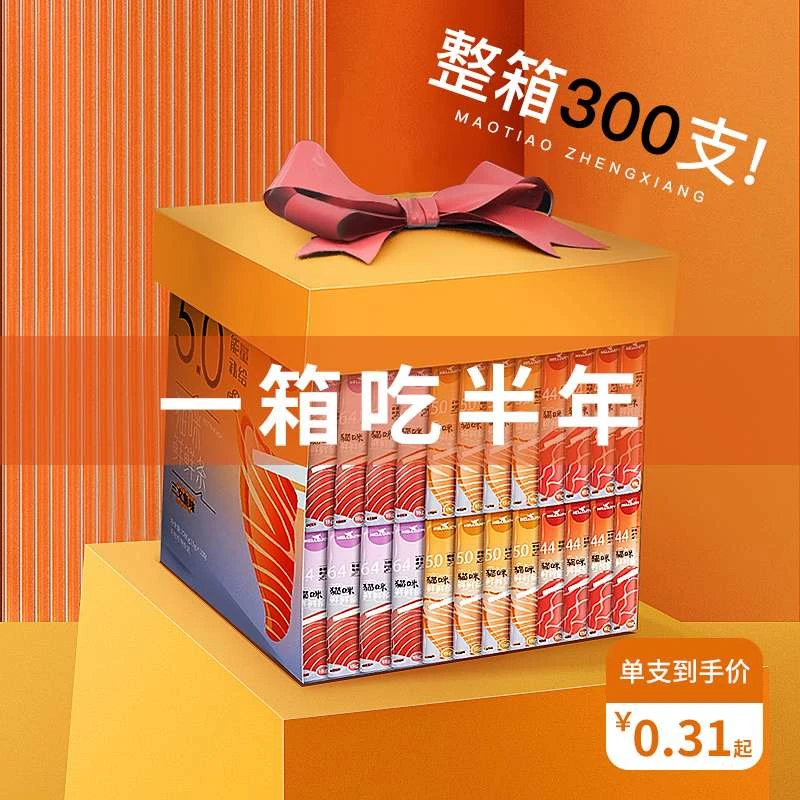 幼猫主食猫条防掉毛猫罐头主食罐猫咪零食用品营养增肥300支