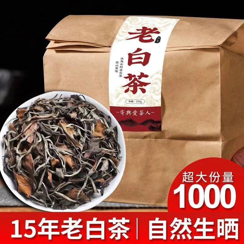(十五年老白茶) 正宗白茶贡眉寿眉老白茶散茶自然生晒陈年枣香