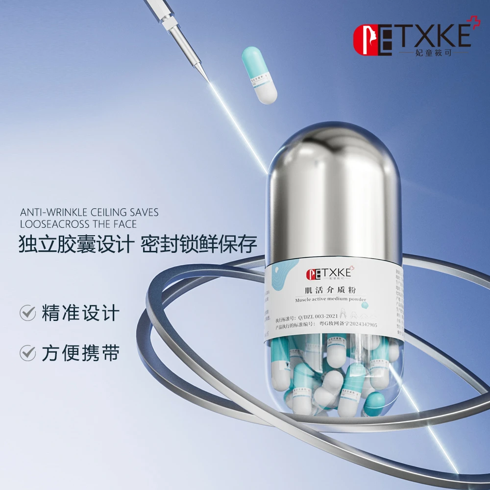 肌活介质粉 补水 保湿 适合所有肤质 孕妇可以用