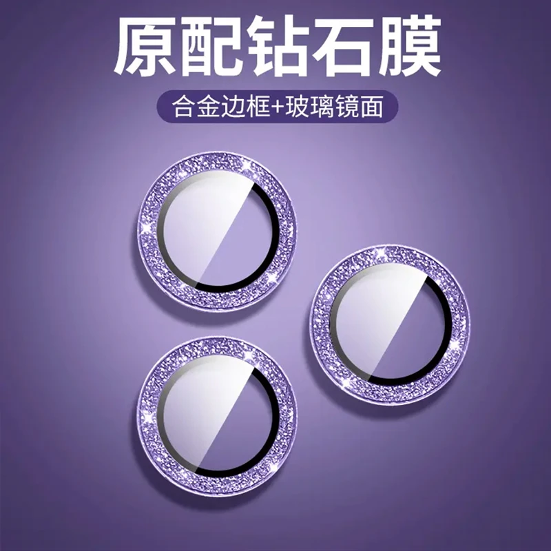 iphone14promax镜头膜苹果15pro手机通用保护圈12镜头高清后摄
