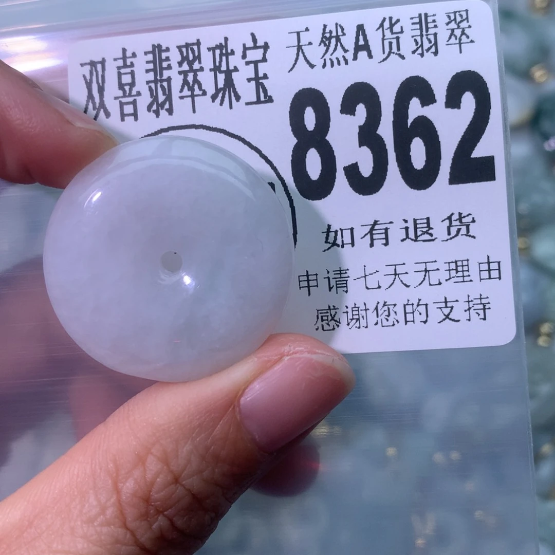 翡翠颈饰未镶嵌8362、