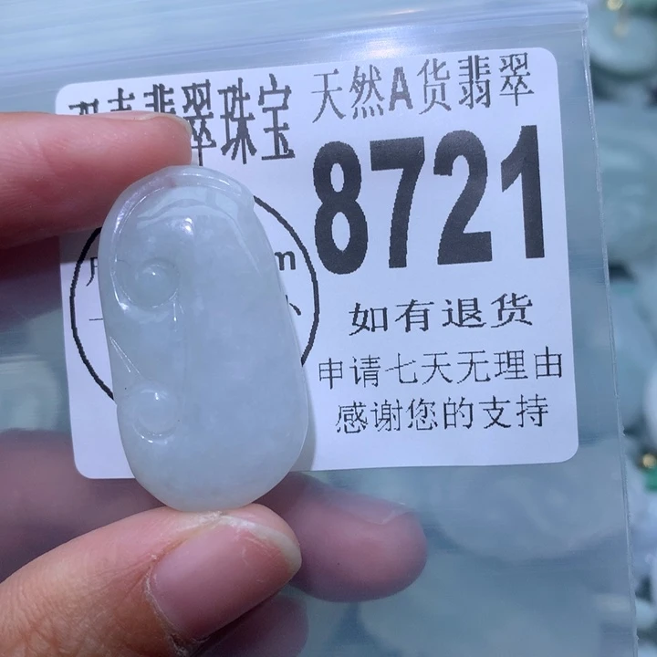 翡翠颈饰未镶嵌翡翠8721