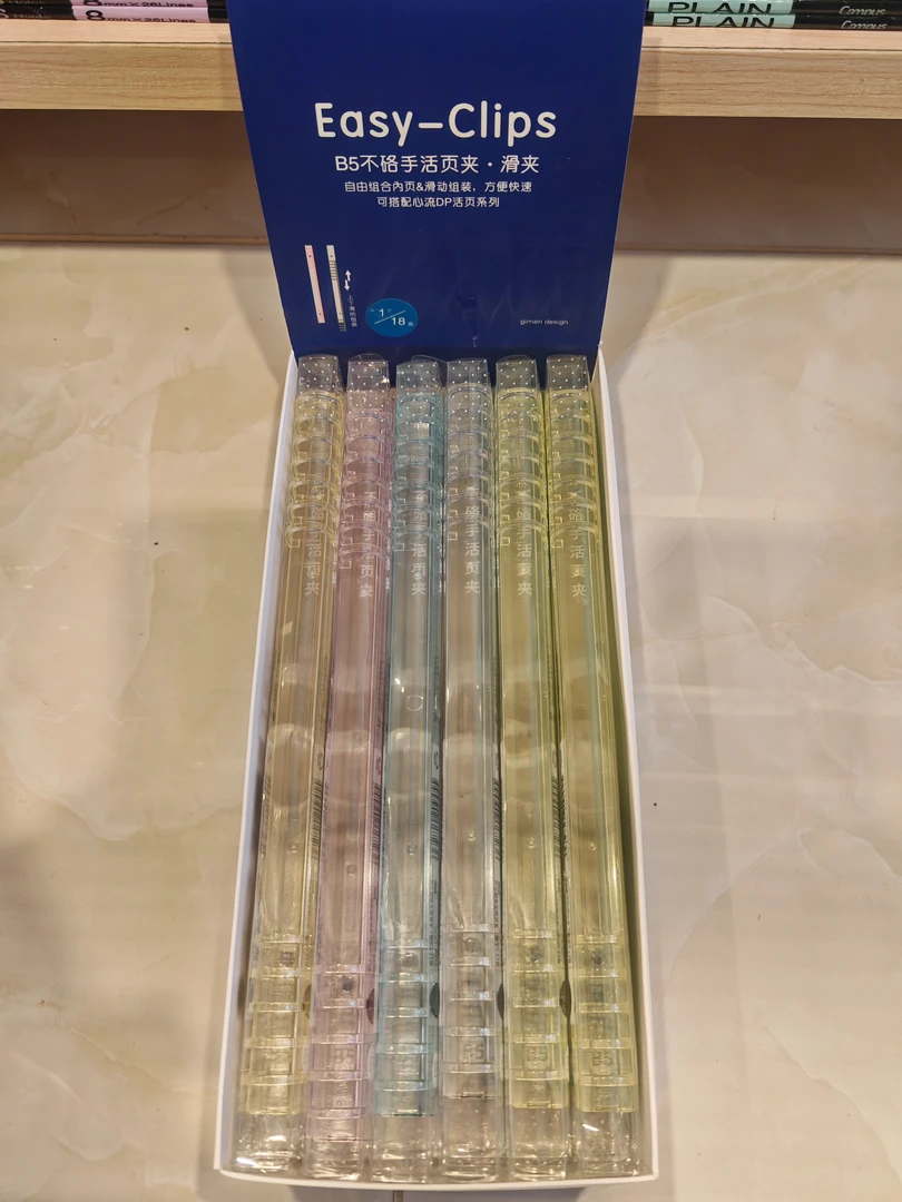 巨门B5不硌手活页夹（滑夹）