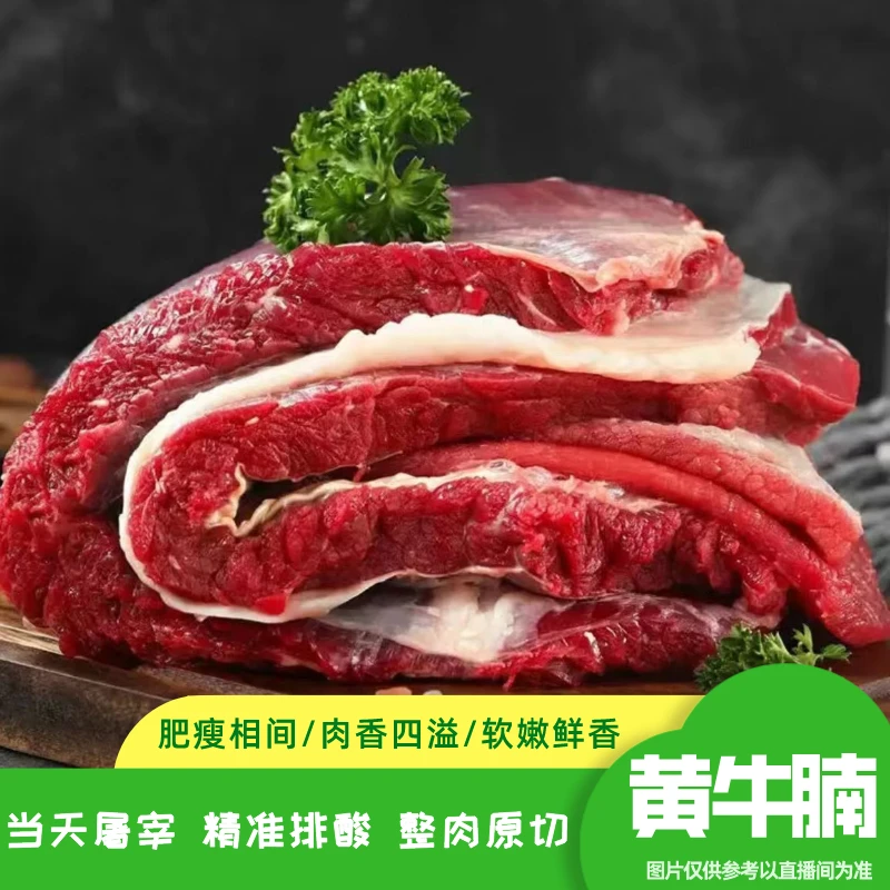 【牛腩肉】4斤起鲁西黄牛新鲜清炖红烧老少皆宜本地国产冷链包邮