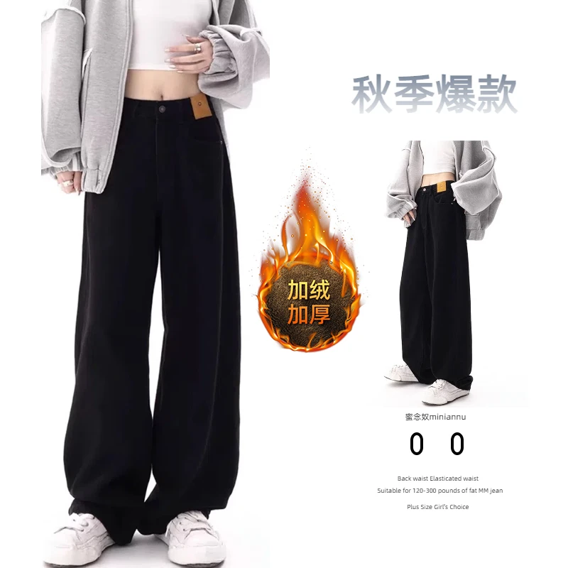 300斤胖MM美式复古直筒裤秋冬加绒加厚百搭遮胯显瘦阔腿拖地裤女