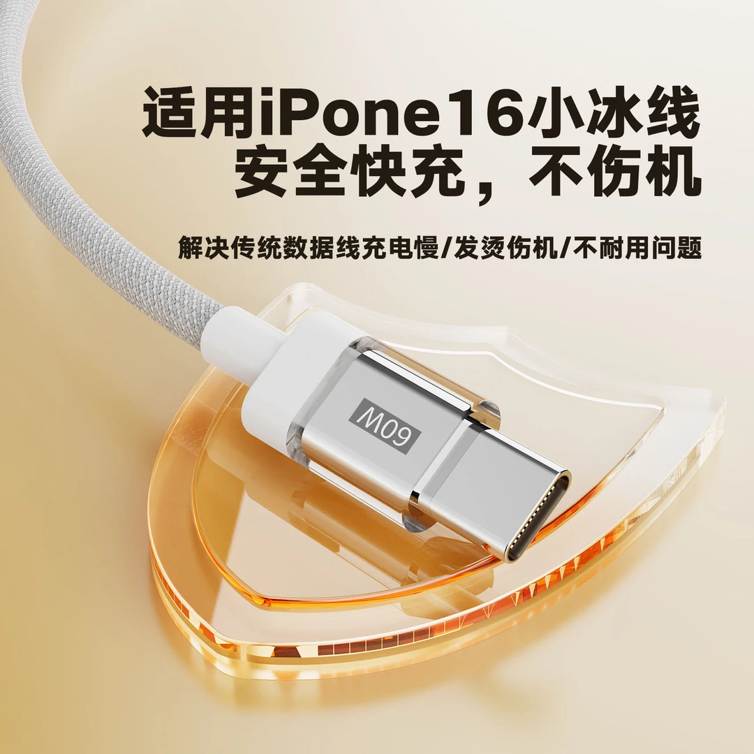 适用苹果16闪充透明壳数据线iPhone15pro双typec耐用编织线快充线