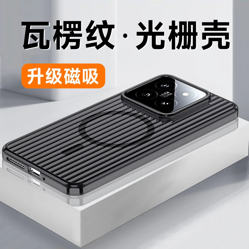 高级感PC适用小米14Pro瓦楞光栅手机壳磁吸冰雾磨砂小米13保护套