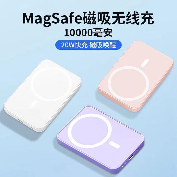 MagSafe磁吸背夹充电宝快充移动电源适用苹果15/14外接电池大容量
