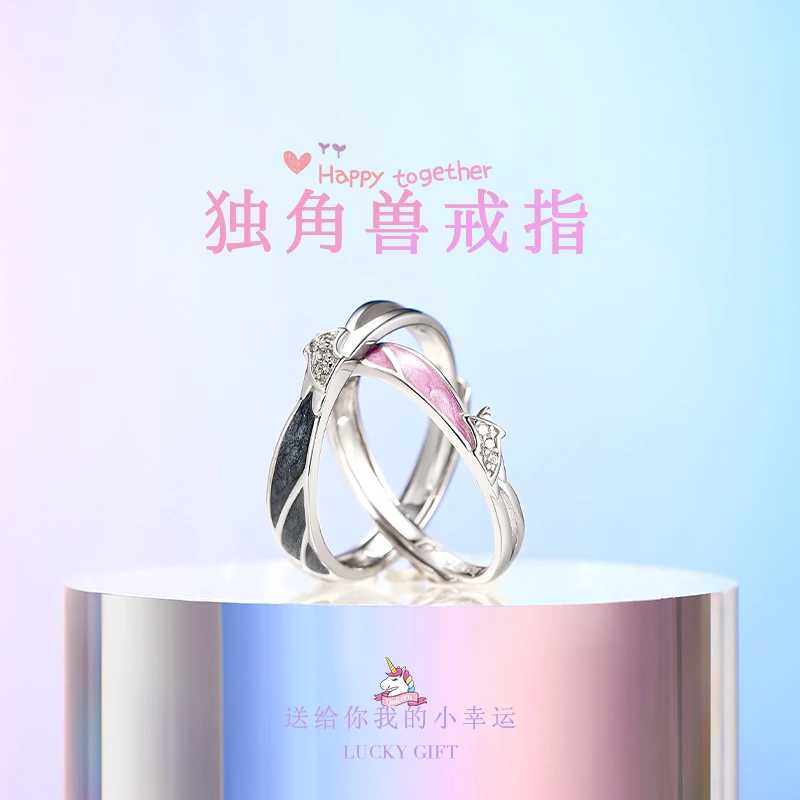 法国ZSVIP独角兽情侣对戒轻奢小众情人节送男女友刻字