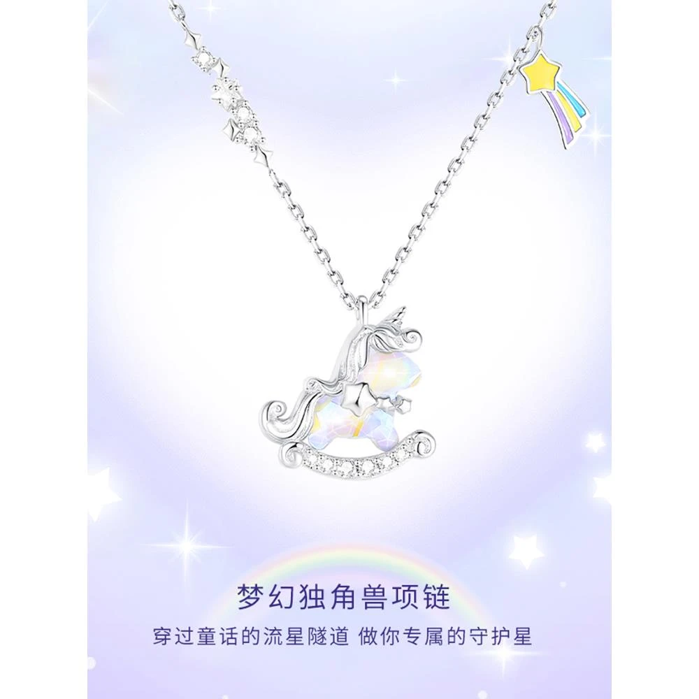吊坠925银 法国梦幻独角兽 999纯银项链女生新款高级感七夕情人节