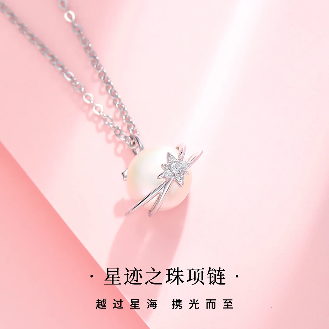 坠链均925银 星迹之珠纯银项链女款时尚浪漫气质锁骨链不掉色吊坠