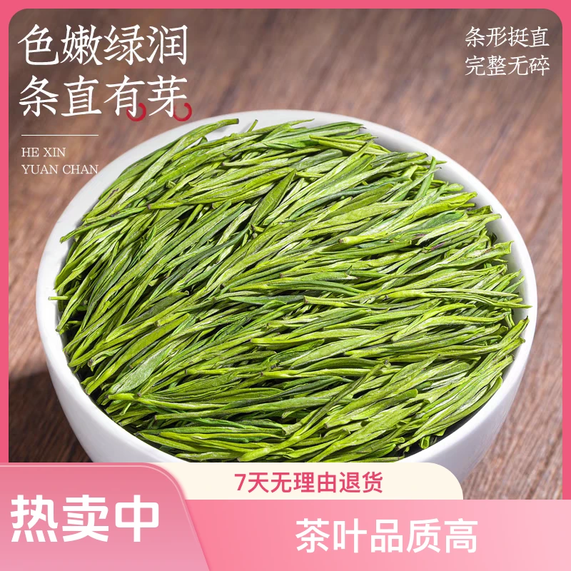 2024年明前采摘清香高山原产地浓郁花香珍稀安吉白茶鲜爽绿茶茶叶