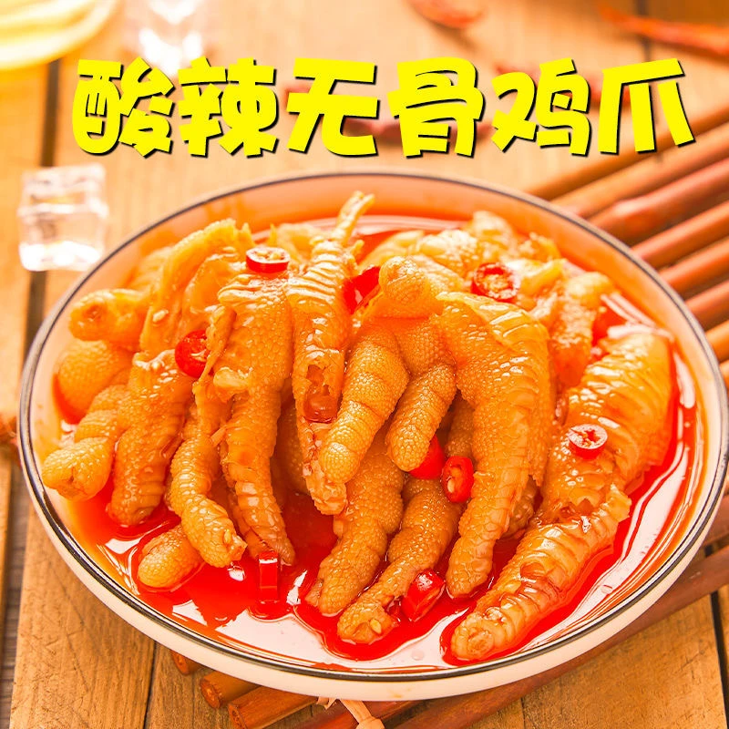 正新无骨鸡爪 两斤装 500g*2罐 柠檬酸辣去骨凤爪