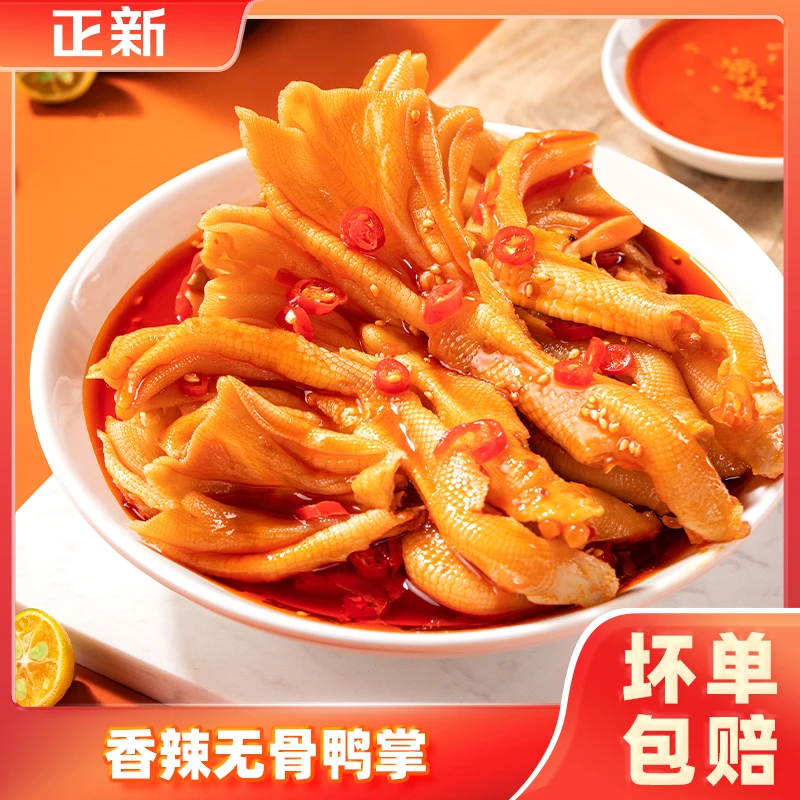 【爆款推荐】正新无骨鸭掌 柠檬酸辣网红爆款盒去骨鸭肉零食即食
