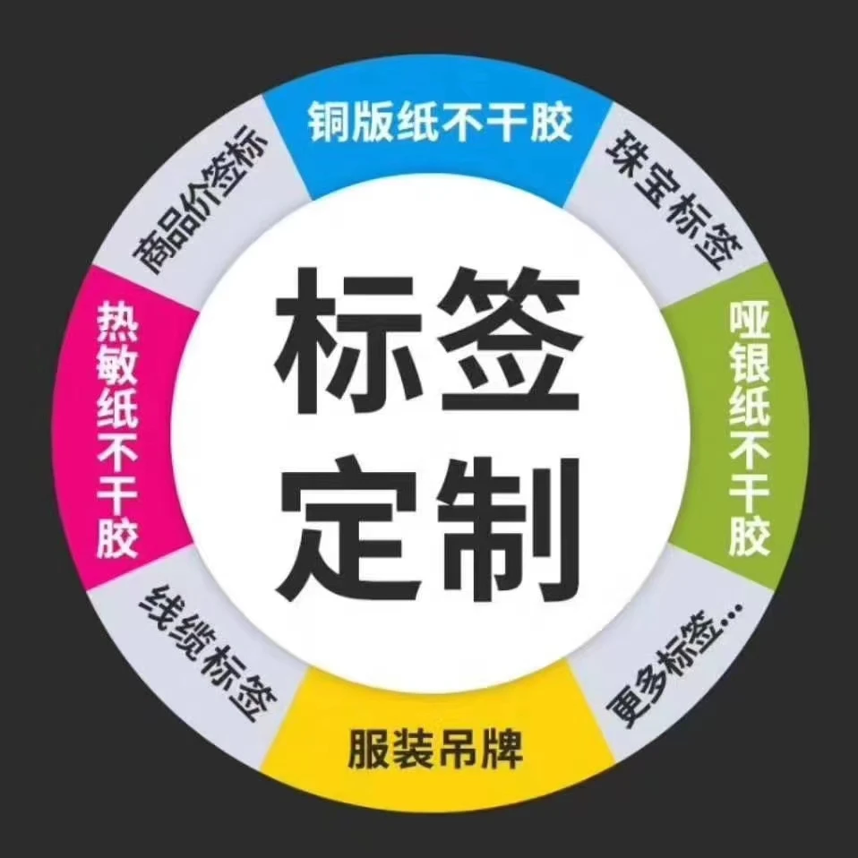 撕不烂 可移动 标签纸