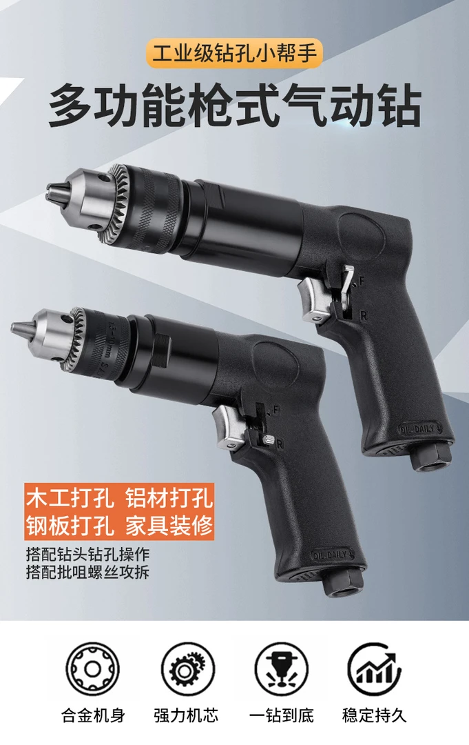 厂家直销工业级3/8气动气钻攻丝机攻牙机手枪式风钻带正反钻孔机