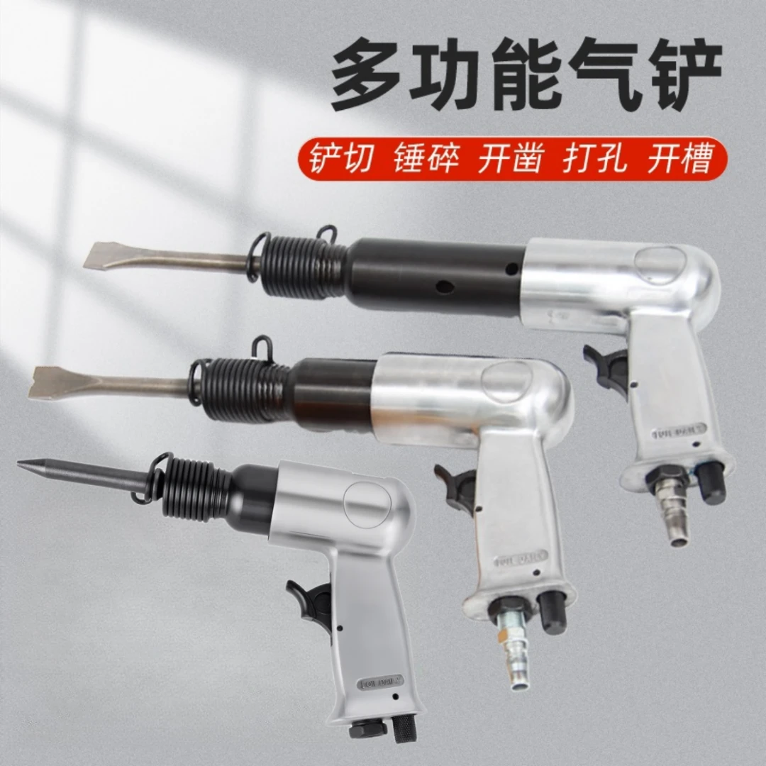 厂家直销气铲风铲气动铲刀气锤风镐气镐多用途强力冲击式多用型号