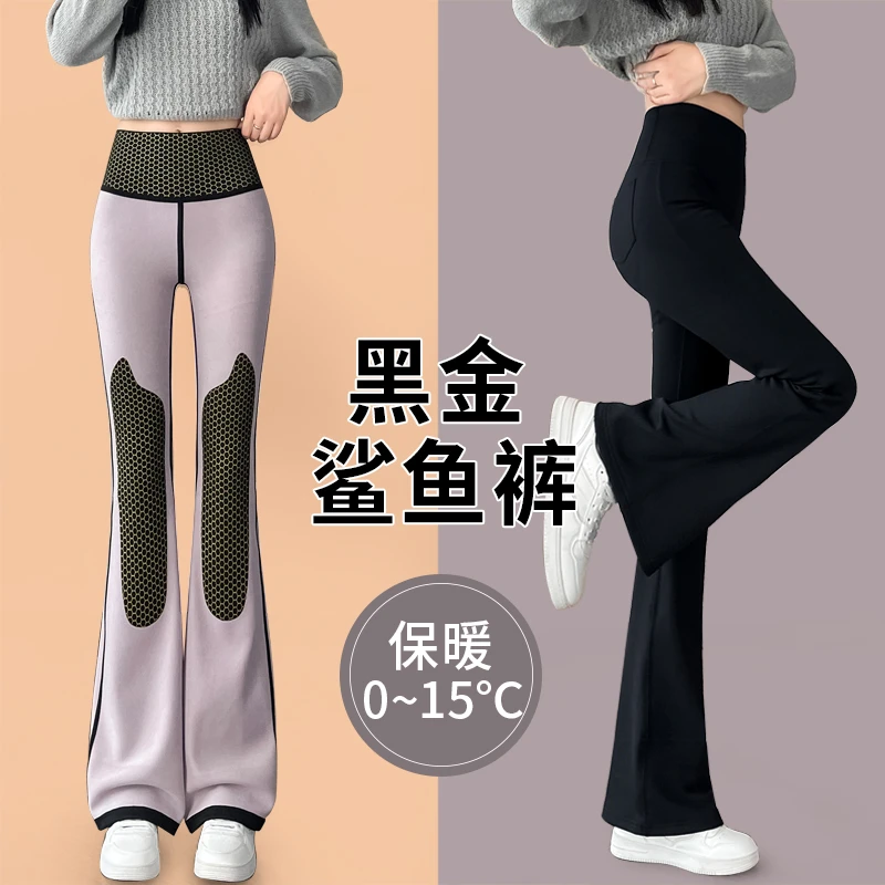 加绒口袋鲨鱼喇叭裤女冬季外穿保暖黑金休闲裤高腰弹力显瘦微喇裤