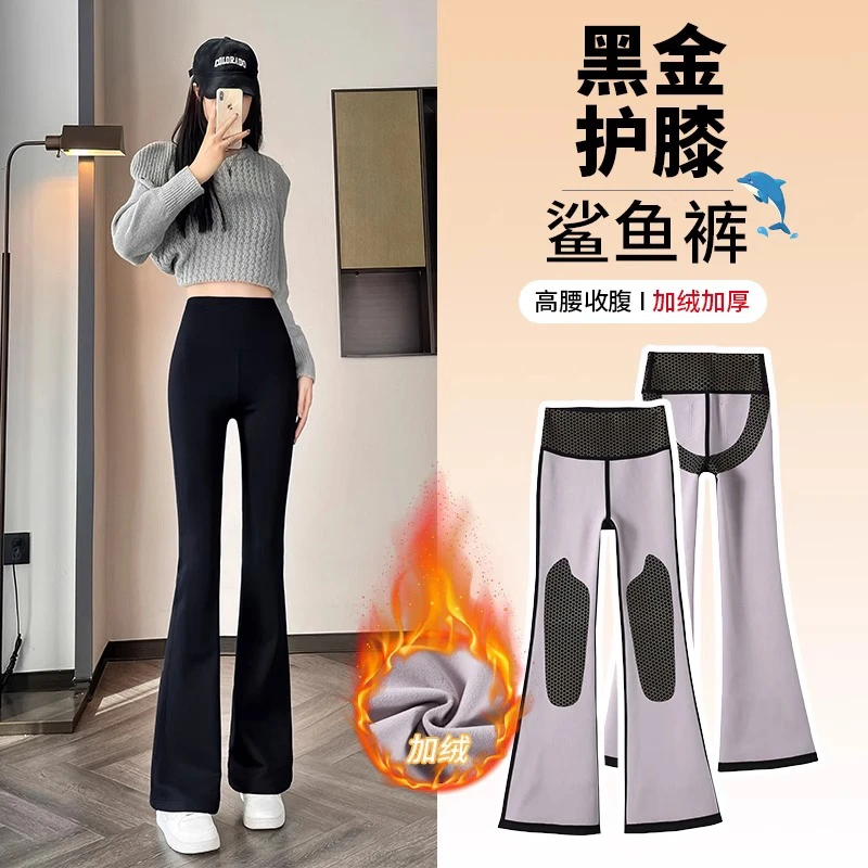 加绒喇叭裤女秋冬外穿加厚微喇鲨鱼打底裤高腰收腹提臀黑金休闲裤
