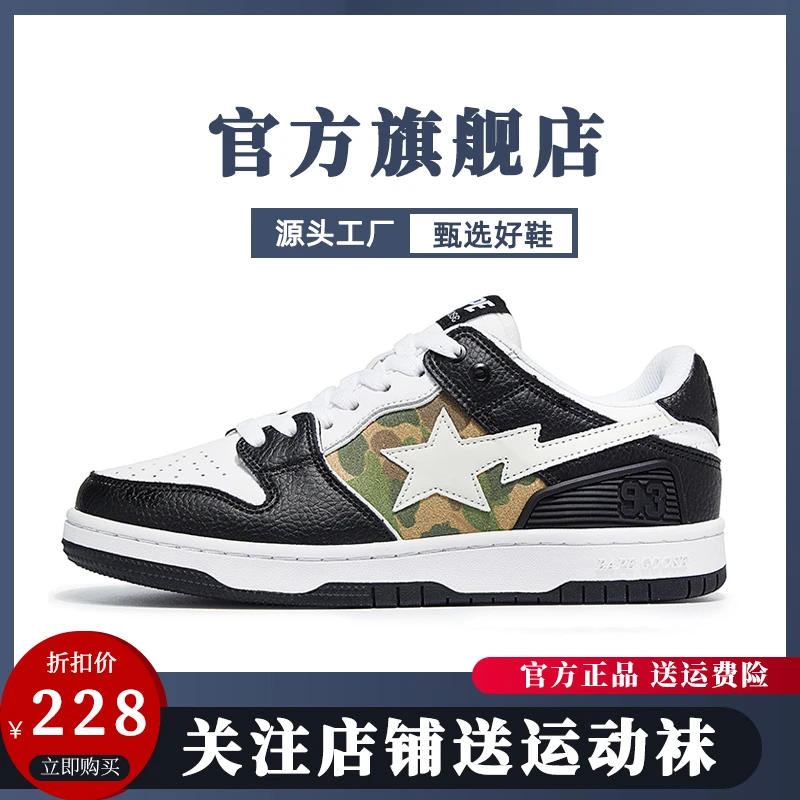 旗舰店百搭潮流低帮情侣滑板鞋休闲鞋星星鞋男鞋学生bapestar鞋