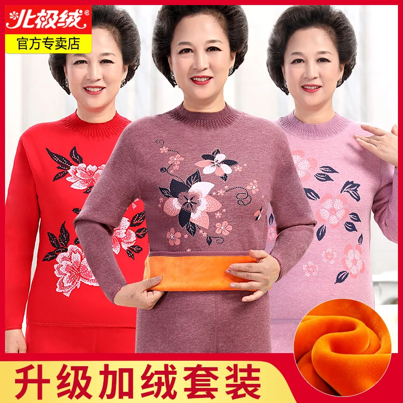 北极绒中老年人女士保暖内衣加绒纯棉舒适打底内衣套装高档正品冬