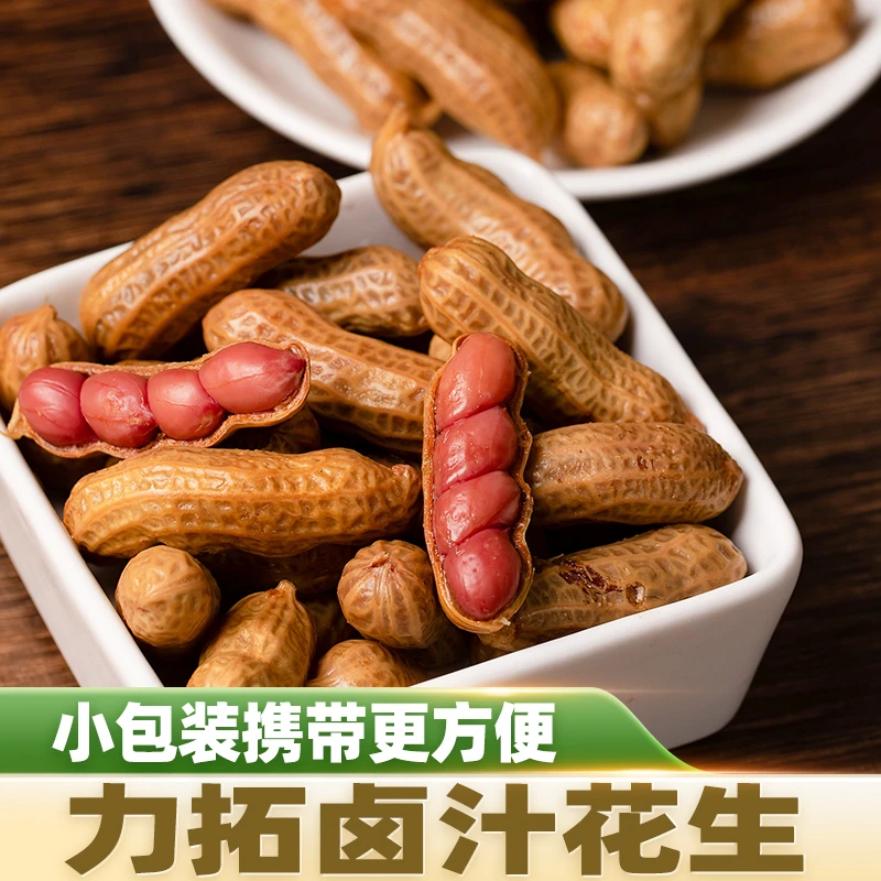 力拓卤汁水煮花生四粒红80g/5袋起五香追剧零食奥运五香花生酒鬼