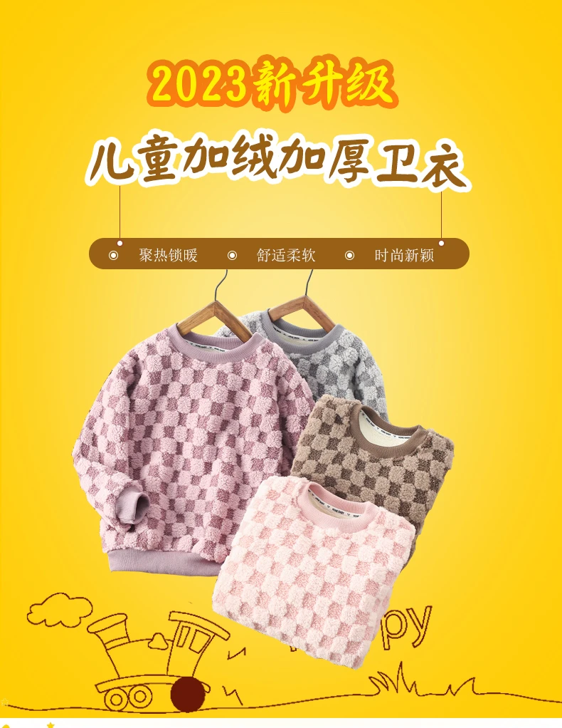儿童新款男女童毛绒圆领百搭加绒加厚卫衣舒适时尚童装卫衣