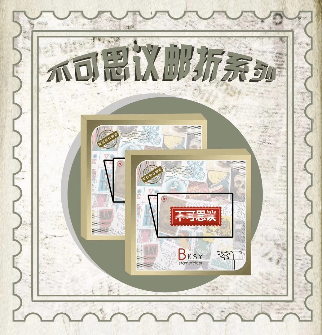 【拆盒】不可思议邮折系列一瞬签名/潮玩/收藏卡牌盲盒(默认代拆)