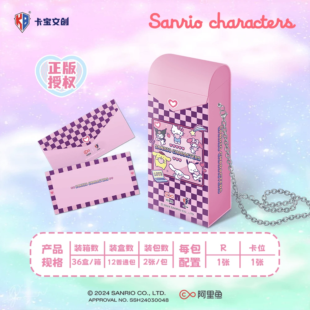 【火车车】卡宝文创三丽鸥票根珍藏卡线上版卡牌收藏（ 默认代拆）