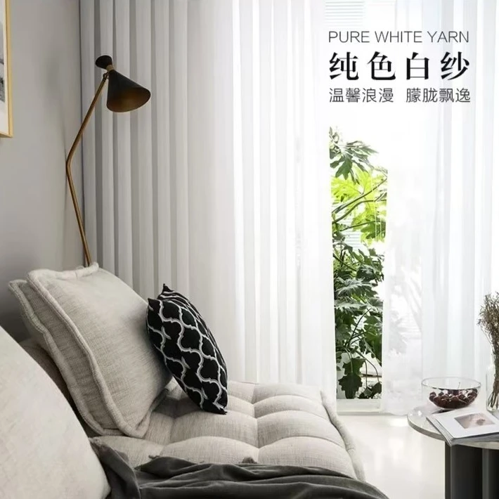 简约纱帘金刚纱纯白朦胧飘逸透光阳台纱客厅温馨纯色北欧