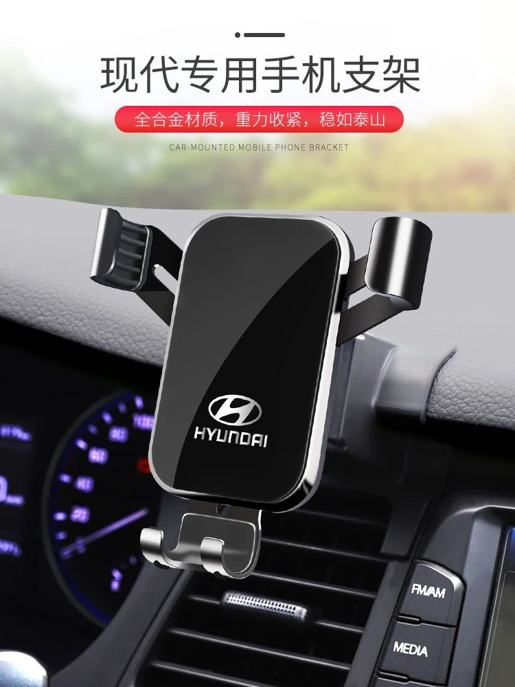 现代IX35名图伊兰特菲斯塔悦动途胜L悦纳瑞纳专用汽车载手机支架