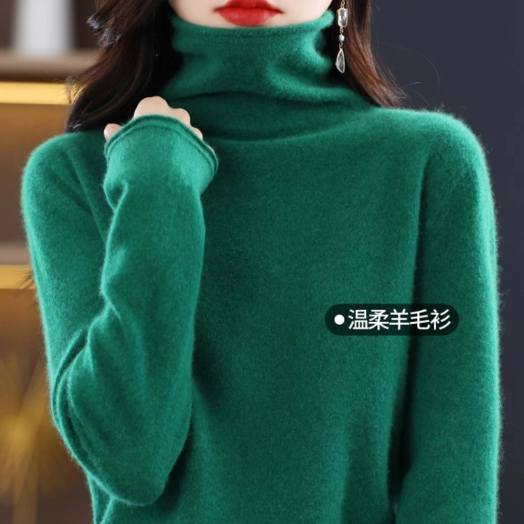 一线成衣100%羊毛卷边堆堆领长袖百搭羊毛衫（羊毛衫护理液）