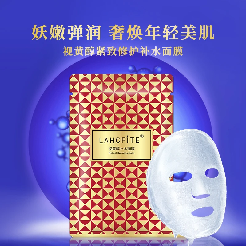 【唐总专属】视黄醇补水保湿面膜