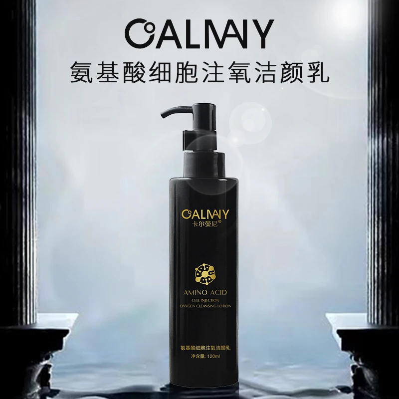 【唐总专属】氨基酸细胞注氧洁颜乳