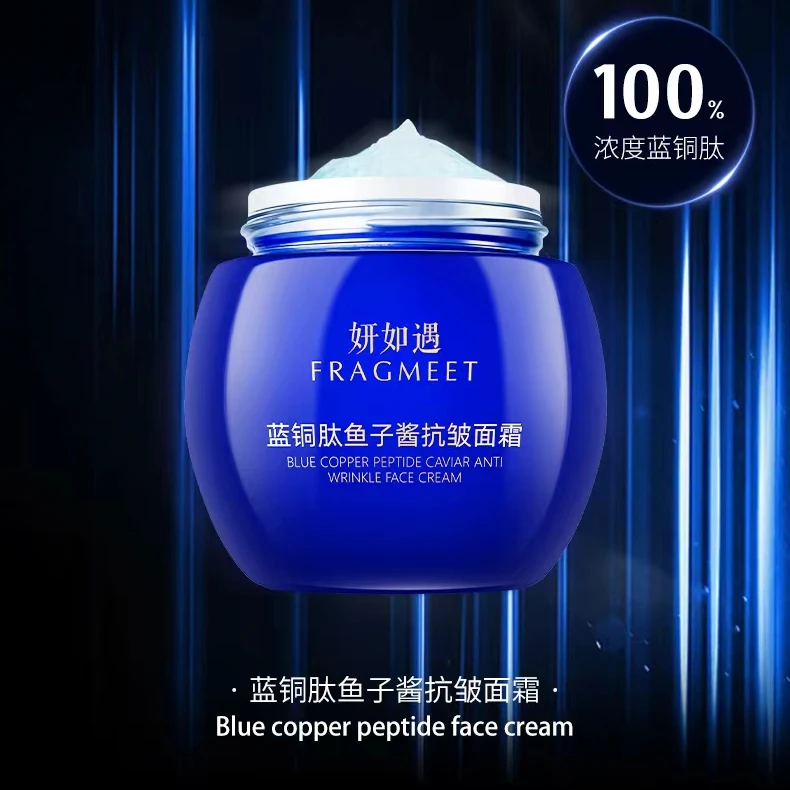 【唐总专属】妍如遇蓝铜肽鱼子酱抗皱面霜