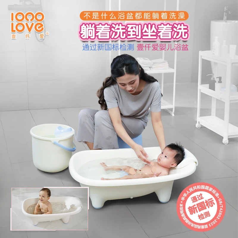 【壹仟爱】标准款-婴儿洗澡盆护脊防滑可坐躺宝宝浴盆新生儿泡澡