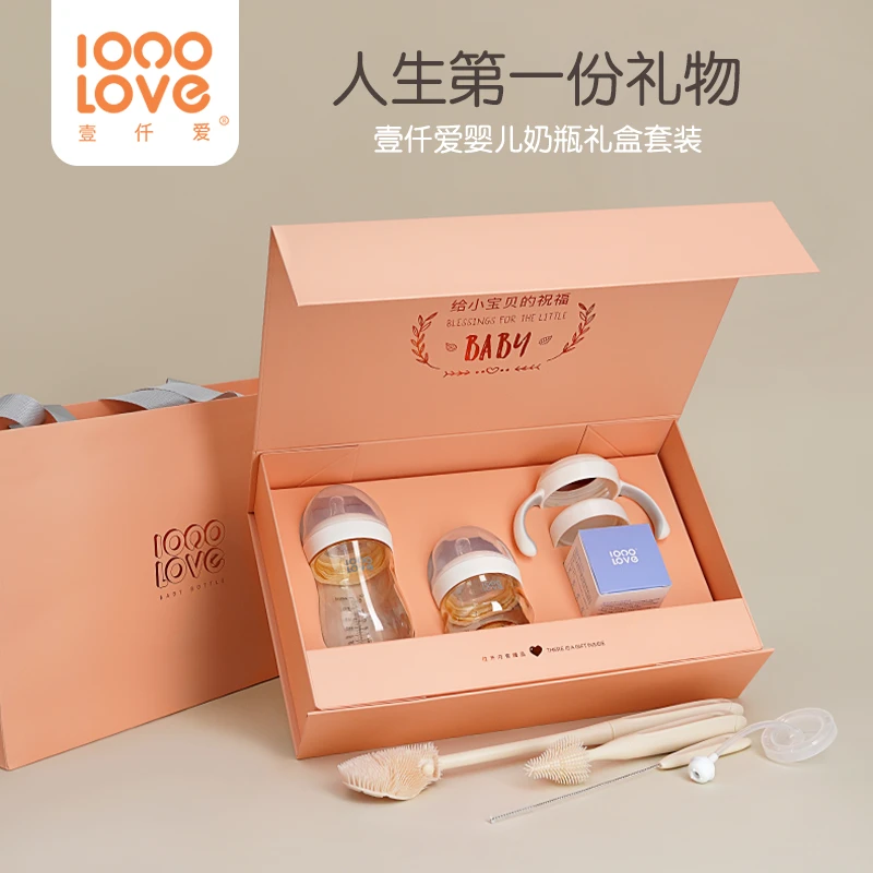 MYKODA/壹仟爱奶瓶礼盒套装新生儿奶瓶防胀气宽口径防呛带盖