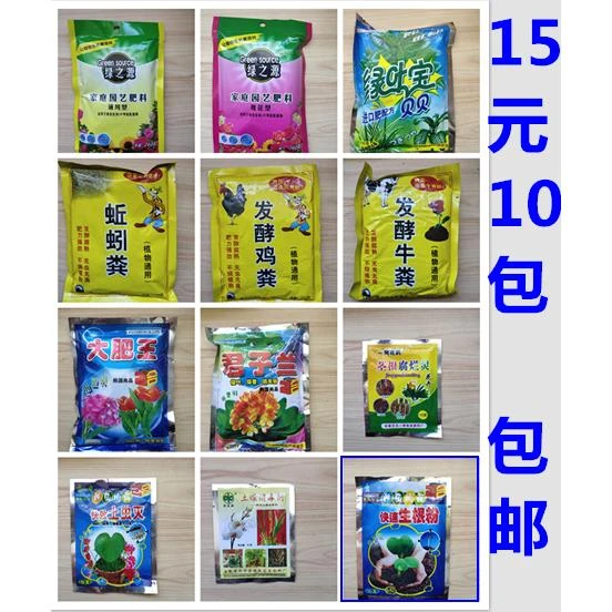 花肥家用植物有机肥花肥料盆栽通用型室内花草化肥养花种花复合肥