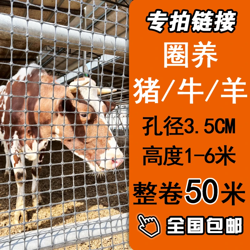 塑料网格圈玉米架子阳台隔离庭院栅栏防护养殖围栏围栏防护网