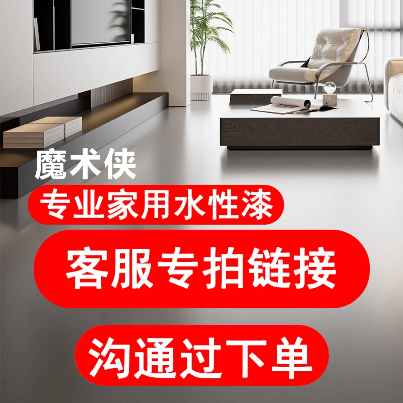 高耐磨升级水性厂房车间家用净味防水防滑水泥瓷砖地面屋顶水性漆