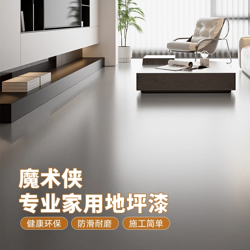 柔光三合一室内外车间环保水性防潮耐水防滑耐磨地坪漆水泥地面漆