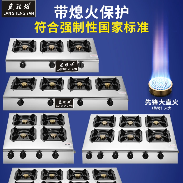 燃气灶煲仔炉商用餐饮液化气天然气煤气灶节能猛火灶带熄火不漏气