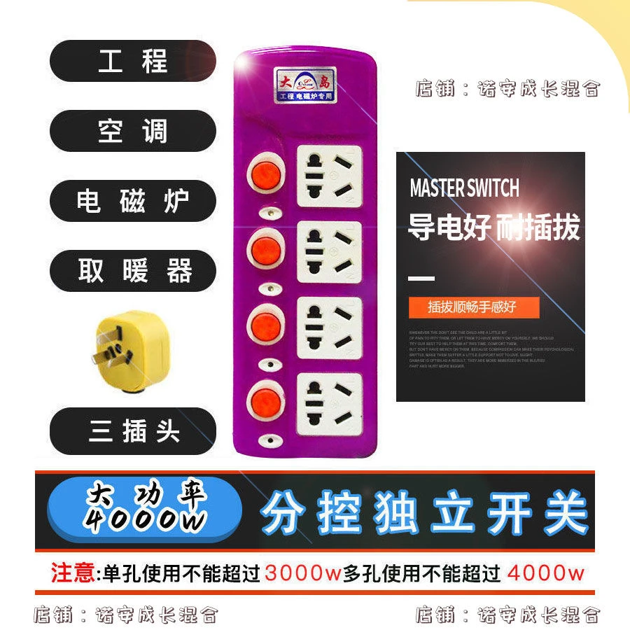 独立分控开关排插带线接线插排多插位家用开关插板防水抗摔防爆
