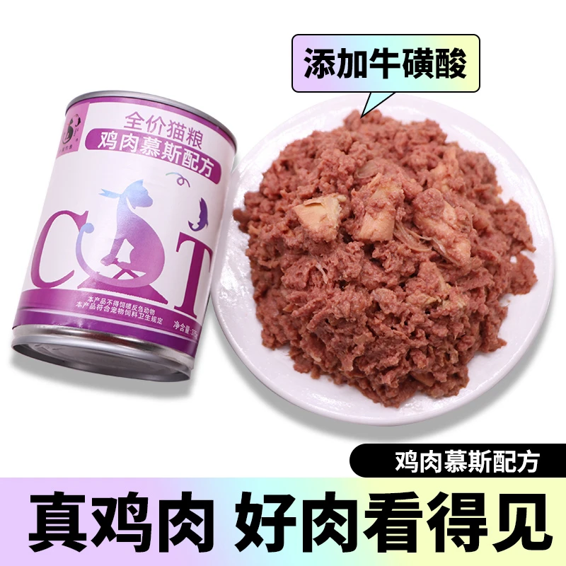 猫罐头大罐375克大块肉金枪鱼猫咪营养零食猫湿粮成猫幼猫罐头